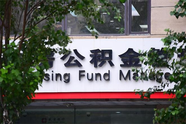 哈密辞职以后可以把公积金取出来吗（辞职能不能把公积金取出来）