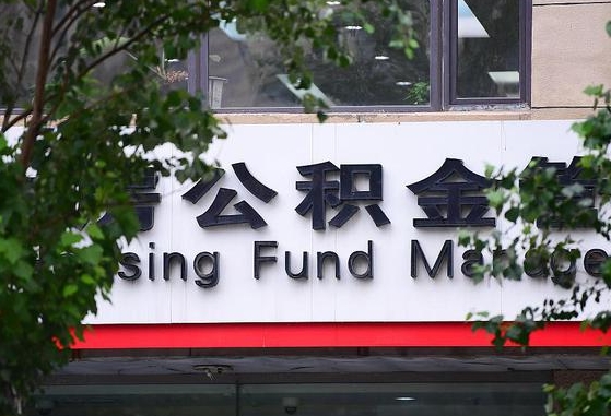 哈密离职后公积金怎么帮取（离职了公积金如何取出）
