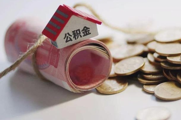 哈密离职后取住房公积金需要什么手续（离职后取住房公积金需要哪些资料）
